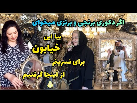 سورپرایزی هم داریم 😍 / ولاگ خرید از اتابک / روزمرگی‌های من