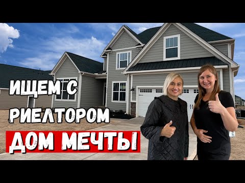 Room Tour South Carolina Real Estate Two-Story Home Review