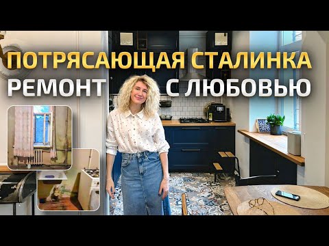 🔥 Снесли в СТАЛИНКЕ всё, но причина была. Удачная перепланировка. Обзор квартиры. Живой Рум Тур