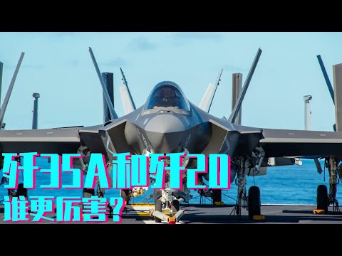 Who is more powerful  J-35A or J-20? The two fighters have different positioning  and it is actuall