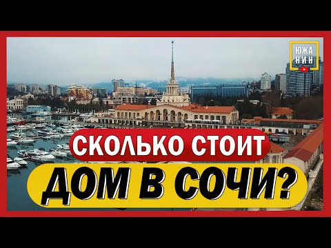 Зарплаты, работа и жизнь в Сочи‼️Все подробности здесь ❤️