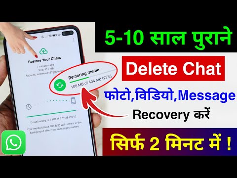 WhatsApp Deleted Messages Recovery | Whatsapp Delete Chat Recovery | Whatsapp Delete Data Recovery