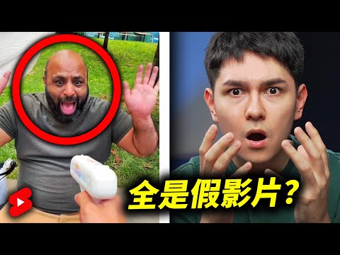 這些是YouTube全站最紅的15個Shorts？！[重新上傳]