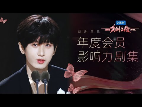 【成毅 ChengYi】 ​​2023爱奇艺尖叫之夜 iQIYI Scream Night