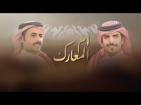 ام المعارك 🔥 ياهل العبث لعن الله ابو من يسوي ذا السواه 🔥 جفران بن هضبان & فارس الحشار 2024