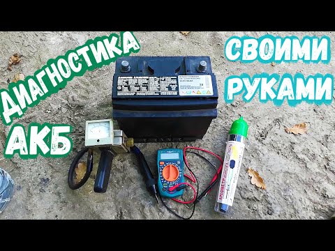 DIY BATTERY diagnostics! Battery does not hold a charge! Check battery capacity and voltage!