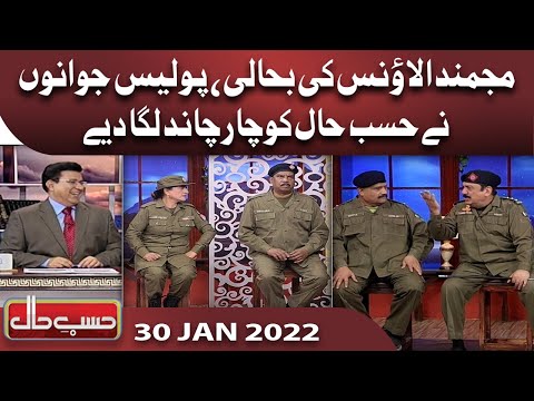 Azizi as Police Officer | Hasb e Haal | 30 January 2022 | حسب حال | Dunya News