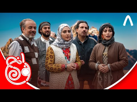 سریال نون خ 1 - قسمت 8 | Serial Noon Kh 1 - Part 8