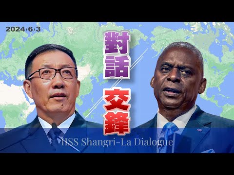 香格里拉對話！印太和平!大國博弈主戰場?董軍就任後首會奧斯汀！美中防長會談 針鋒相對！(公共電視 - 有話好說)
