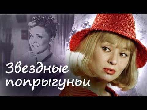 Советские актрисы, которые часто меняли партнеров | Бестаева, Целиковская, Виролайнен, Давыдова