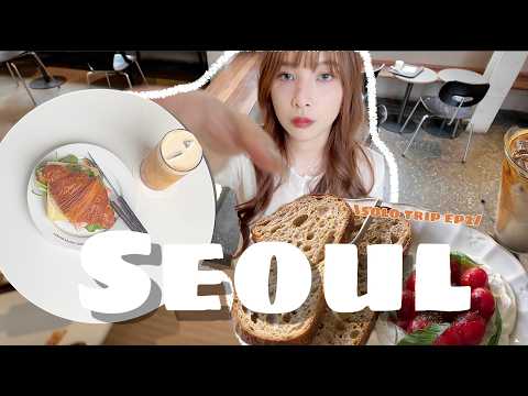 一個人的韓國旅行🇰🇷ep2｜一個人去吃一隻雞🥘、第一次醫美🧖🏻‍♀️、首爾林逛個推薦｜獨旅Vlog｜YJ