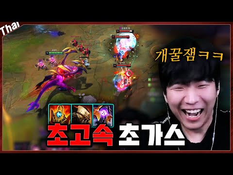 이동속도 500으로 뛰어다니는 초고속 초가스ㅋㅋㅋㅋ