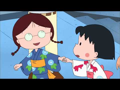 ​마루코는 아홉 살 #725 마루코, 요조숙녀가 되다