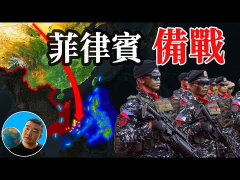 菲律宾正在准备一场无法胜利的战争！【地图奇遇记】
