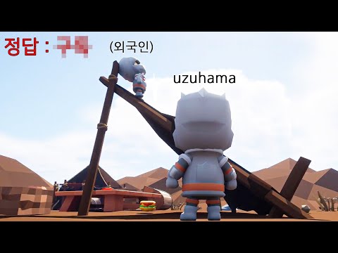 외국인과 행동으로만 정답 맞추는 게임ㅋㅋㅋㅋ