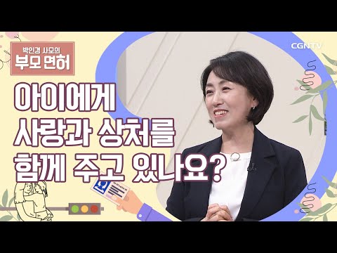 Knowing Yourself Can Help You Be a Good Parent | Counseling Parent | Park In-kyung's Wife | Park ...