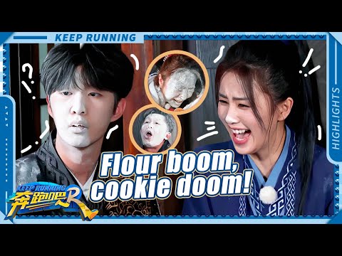 Cookie dives turn into flour fights! Bai Lu laughs to tears! | Keep Running S11 Highlights