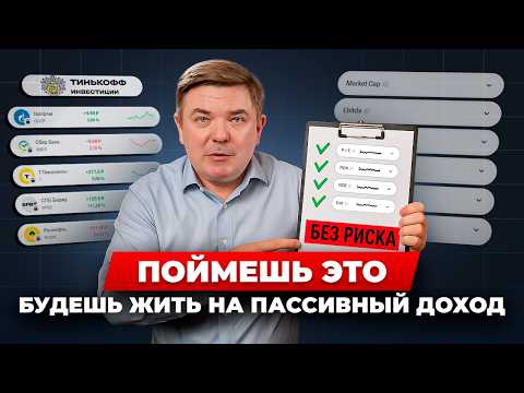 Что бы я сделал, если бы начал инвестировать сегодня? Пошаговый план-стратегия: как я выбираю акции