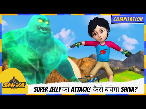 Super Jelly का Attack! 🍮💥 कैसे बचेगा Shiva? 🏃‍♂️😬 | Shiva | शिवा