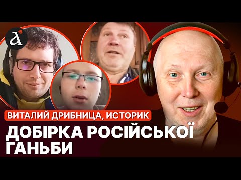 🔥Повна клініка! Топ-розмови з росіянами! Історик ГРОМИТЬ МІФИ про історію України