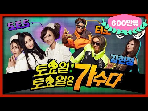 [무도 special] 2014년 토요일 토요일은 가수다 무대영상 모음.zip(1)
