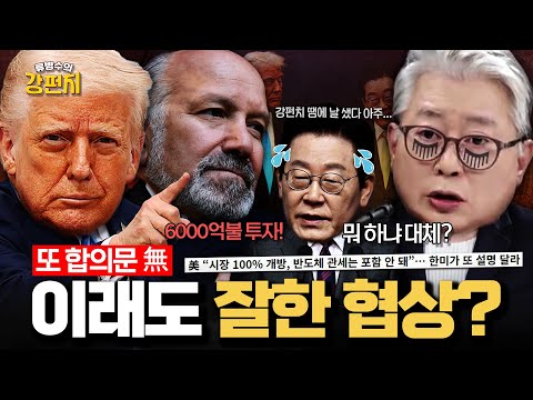 [🥊Ryu Byung-soo's Powerful Punch] Jo Eung-cheon: "If you get hit once, you might be okay, but if ...