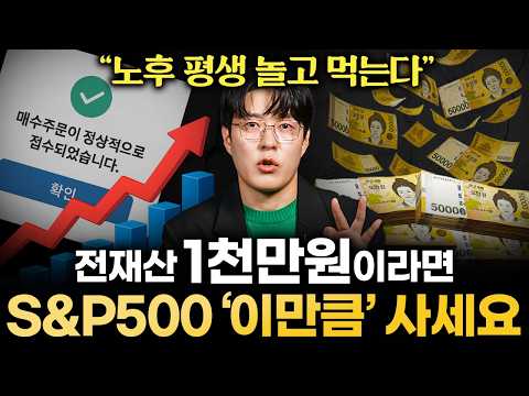 S&P500 ETF 시작하고 투자하는 법! 꼭 이만큼만 사두세요! 노후 돈 걱정 끝납니다 (박곰희 작가 통합본)