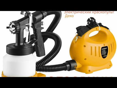 Электрический краскопульт, DEKO, небольшой обзор