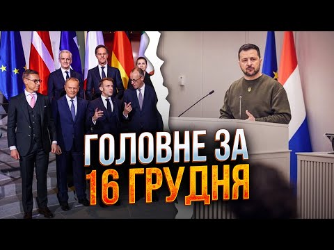 ⚡️ Зеленський у Нідерландах – найгарячіші переговори за мир з початку війни! Що відомо? / РЕПОРТЕР