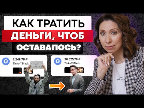 HOW TO SPEND MONEY WISELY? 9 tips to help you