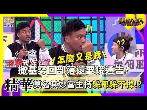 Sakinu is back in his tribe and still has to take on gigs? He's inexplicably become a host and ca...