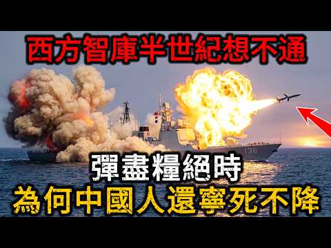 【深度解密】中国人的气节真的比命重要吗?為什麼中國人寧死不降?為什麼對殉道如此執著?揭秘這種讓對手窒息的精神力量,究竟從何而來?