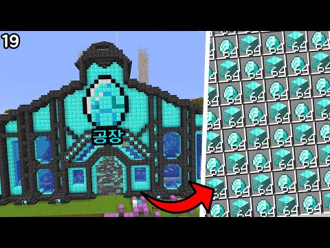 19) Building Korea's first diamond factory