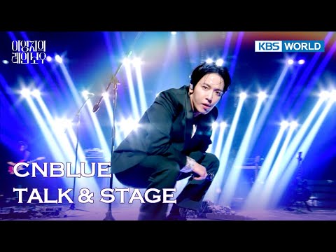 [ENG/IND] CNBLUE TALK & STAGE (The Seasons) | KBS WORLD TV 241031