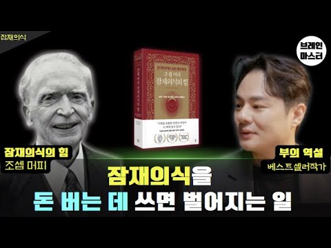 What happens when you use your infinite abilities to make money?