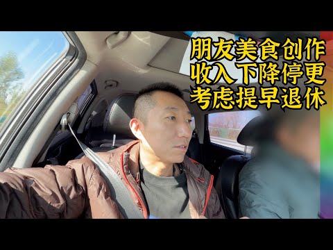 工资退回十年前,探店博主自述从爆红到停更只用3年,昆明是他最后的希望?浑源凉粉真美味【北同】