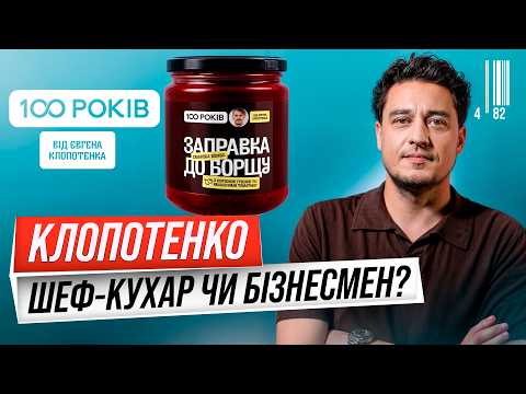 БОРЩ чи БОГРАЧ за 5 хвилин! Відкриваємо секрети заправок від ЄВГЕНА КЛОПОТЕНКА!
