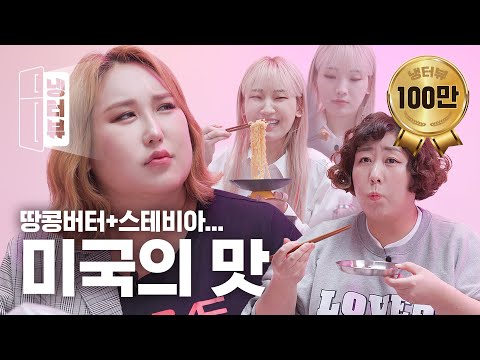 Shin Gi-Ru's cooking skills that even shocked Gourmand Heebab and Gourmet Pungja l Fridge Interview