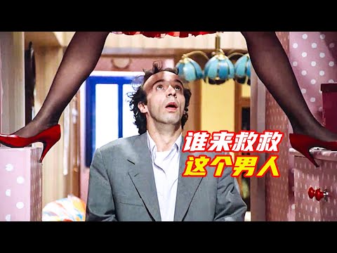 女人擋在前面,男人不小心擡頭看去,場面有些尷尬;獵奇,奇幻,喜劇,搞笑,電影解説合集