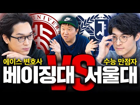 [도니 상식 맞짱] 수능 만점자📃💯 VS 에이스 변호사!🏛💲 퀴즈대결 클라쓰 보소~~~