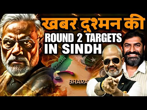Sindh on Edge: Pakistan Army, Air Force Positions & Rajnath Singh’s Big Indian Army Signal I Aadi
