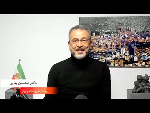 دکتر محسن بنایی درباره اسلام و ایران چگونه می اندیشد؟پرسش و پاسخ با ایشان