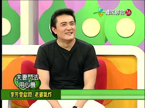 【完整版】冰火五重天-夫妻鬥法耍心機 劉尚謙 李㼈 李愛綺 李芳雯 司馬三三 #9902-38