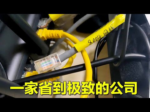 Hundreds of firms use cheap routers; what staff said was even more shocking! [Hainan Xiao Hu]