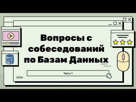 Top Database Interview Questions - ACID, BASE, Isolation Levels (Anomalies)
