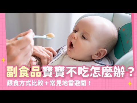 How to feed complementary foods? A comprehensive guide to the pros and cons of 10x porridge, BLW ...