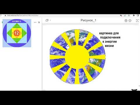 Программа эго - состояний  Заболевания. Вебинар первая часть ( программа сознания 1-4)