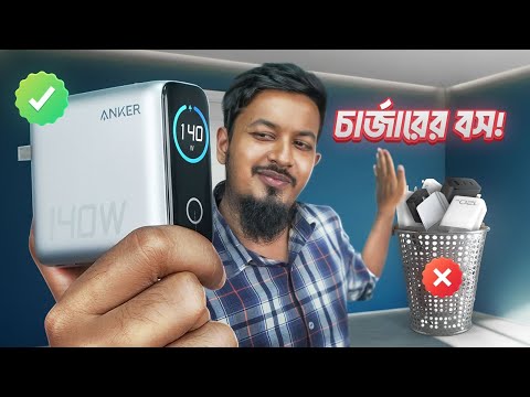 Anker Zolo 140W Charger | One For All