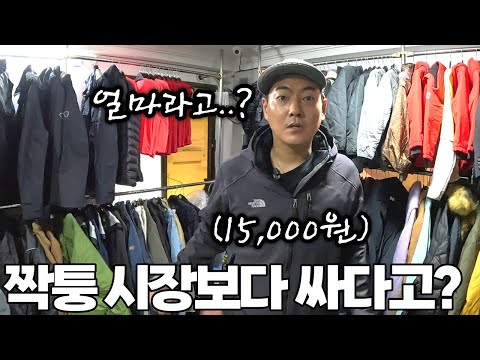 A place where you can buy genuine clothes cheaply in Ho Chi Minh City!!