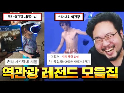 (변호사에게) "법 규정 좀 찾아보세요 ㅋㅋ" 바로 참교육 시전해버리는 역관광 모음집 레전드 ㅋㅋㅋㅋ